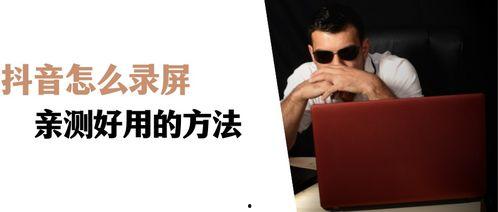 抖音最新一手爆料事件,揭秘网红圈惊人内幕! 第3张 抖音最新一手爆料事件,揭秘网红圈惊人内幕! 第3张