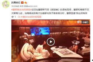 娱乐爆料董卿视频,娱乐爆料背后的精彩瞬间 第1张 娱乐爆料董卿视频,娱乐爆料背后的精彩瞬间 第1张