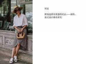 穿搭美学爆料视频,视频爆料背后的潮流秘籍 第2张 穿搭美学爆料视频,视频爆料背后的潮流秘籍 第2张